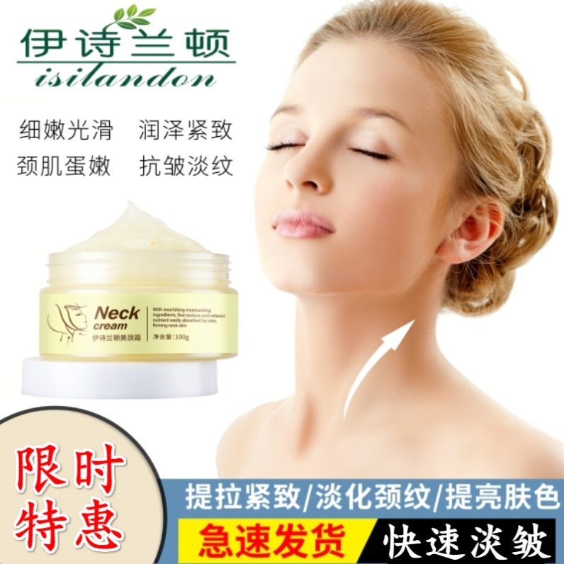 Dr. Yixin Reynolds Official Flagship Store Official Website Neck Cream Lifting, Tightening, Removing Neck Wrinkles Yin Sisi Lanton Shield