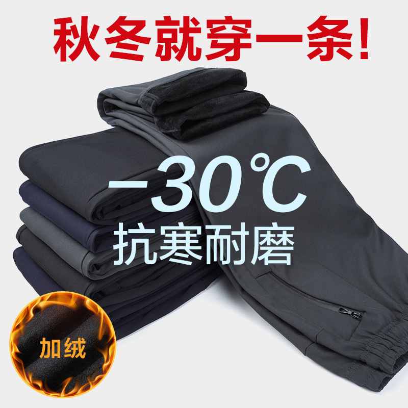 Outdoor Hiking Pants for Men and Women, Autumn and Winter Fleece-Lined Pants, Thickened, Waterproof, Windproof, Wear-Resistant, Warm, Casual Fleece, Large Size