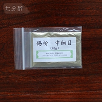 Tin powder 40 grams in detail (Japan) Jinxu lacquer art seven points drunk