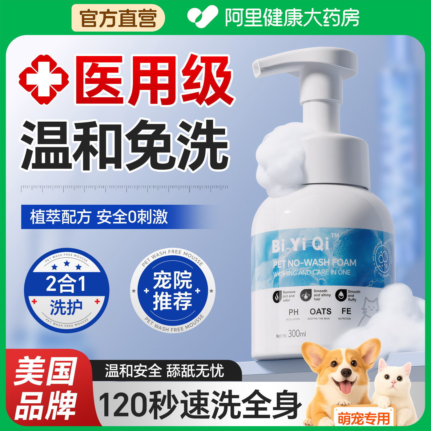 Одноразовый пенящийся гель для душа American pet для кошек и собак, стерилизация, дезодорация и ароматизация, средство для мытья тела, мусс для сухой чистки шерсти Бишон Изображение 1