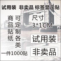 Non-sold Try Dress Label Sticker sticker Multi-size bespoke test Eating Adhesive Logo Custom-made