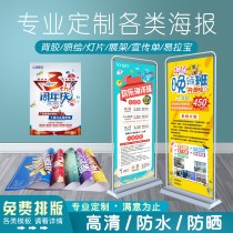 Exhibition Shelf 80x180 Opening Celebration Wedding Yingbin Recruitment Poster Custom Admissions Landing Style Advertising Advertising Single Banner