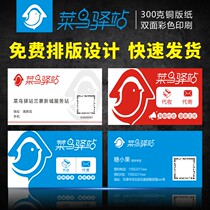 Cainiao Post Station Business Card Cainiao Wrapped Country Cainiao Alliance Express Business Card Customization