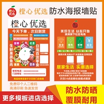 Orange Hearts Preferred Poster Advertising Exhibition Shelf Orange Hearts Preferred advertising Single-ground Push X Show Waterproof Rollout