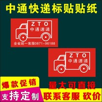 Zhongtong Express Automobile Freight Land Transport Stickers Zhongtong Express Label Car Customized Adhesive