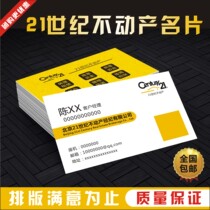 21 Century Business Card Real Property Middlehouse Buying House Agents Home Advisor Two Dimensional Code Business Card Set for Custom