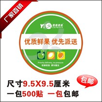 Yuantong Zhongtong Express Fruit Express Mail Label Sticker Adhesive High Quality Fresh Fruit Priority Delivery