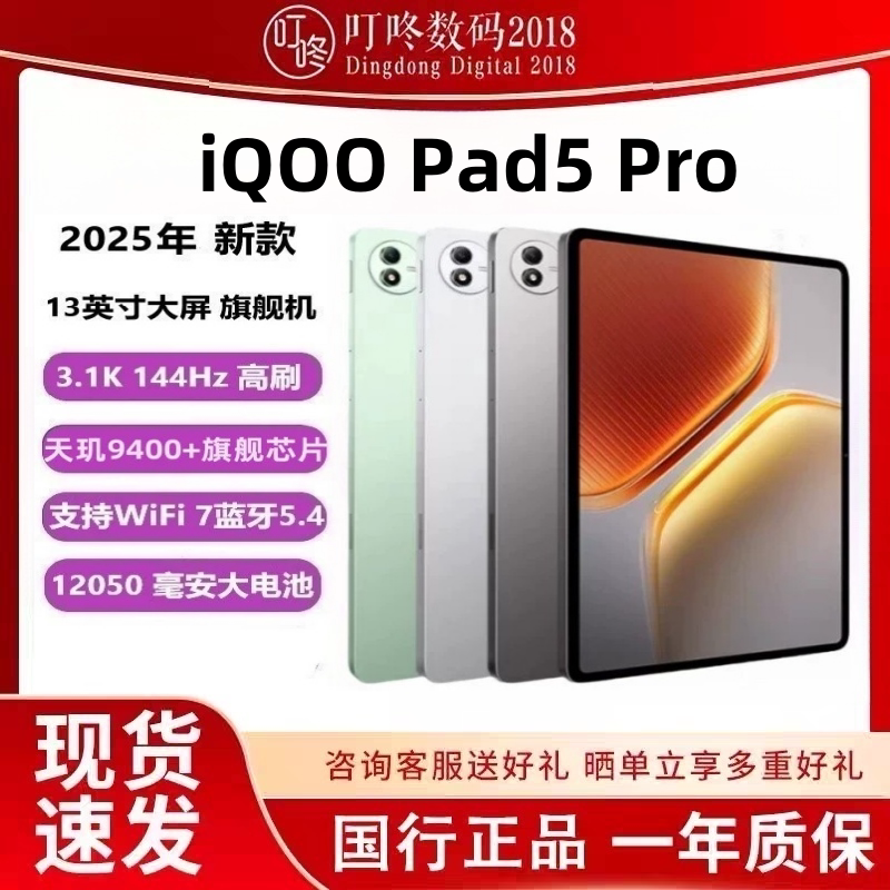 Vivo Iqoo Pad5 Pro Tablet 13inch Large Screen Student Study Entertainment Office Gaming New Model