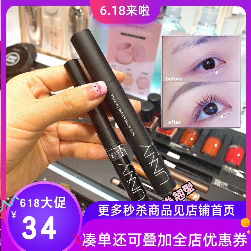 Spot South Korean unny mascara fiber long thick roll up and waterproof and sweat-proof lasting no-no-no-no-no.