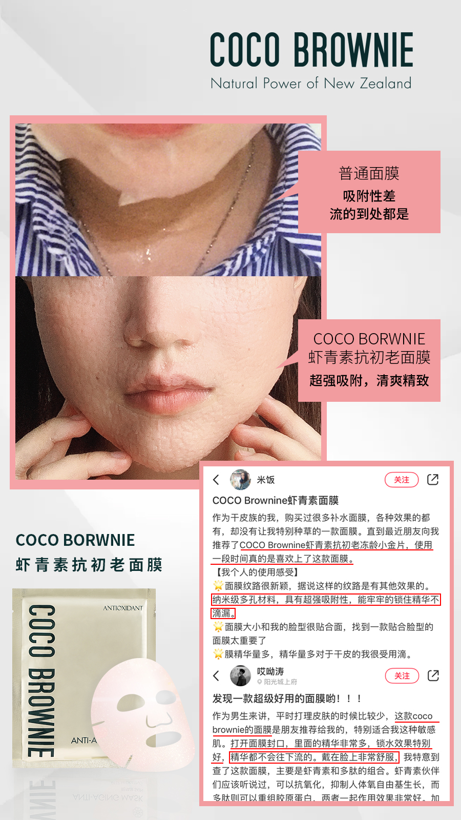 Mặt nạ astaxanthin coco brownie New Zealand dưỡng ẩm, chống oxy hóa, chống lão hóa, làm sáng và cải thiện tình trạng sạm da 7 miếng mặt nạ đất sét innisfree chính hãng
