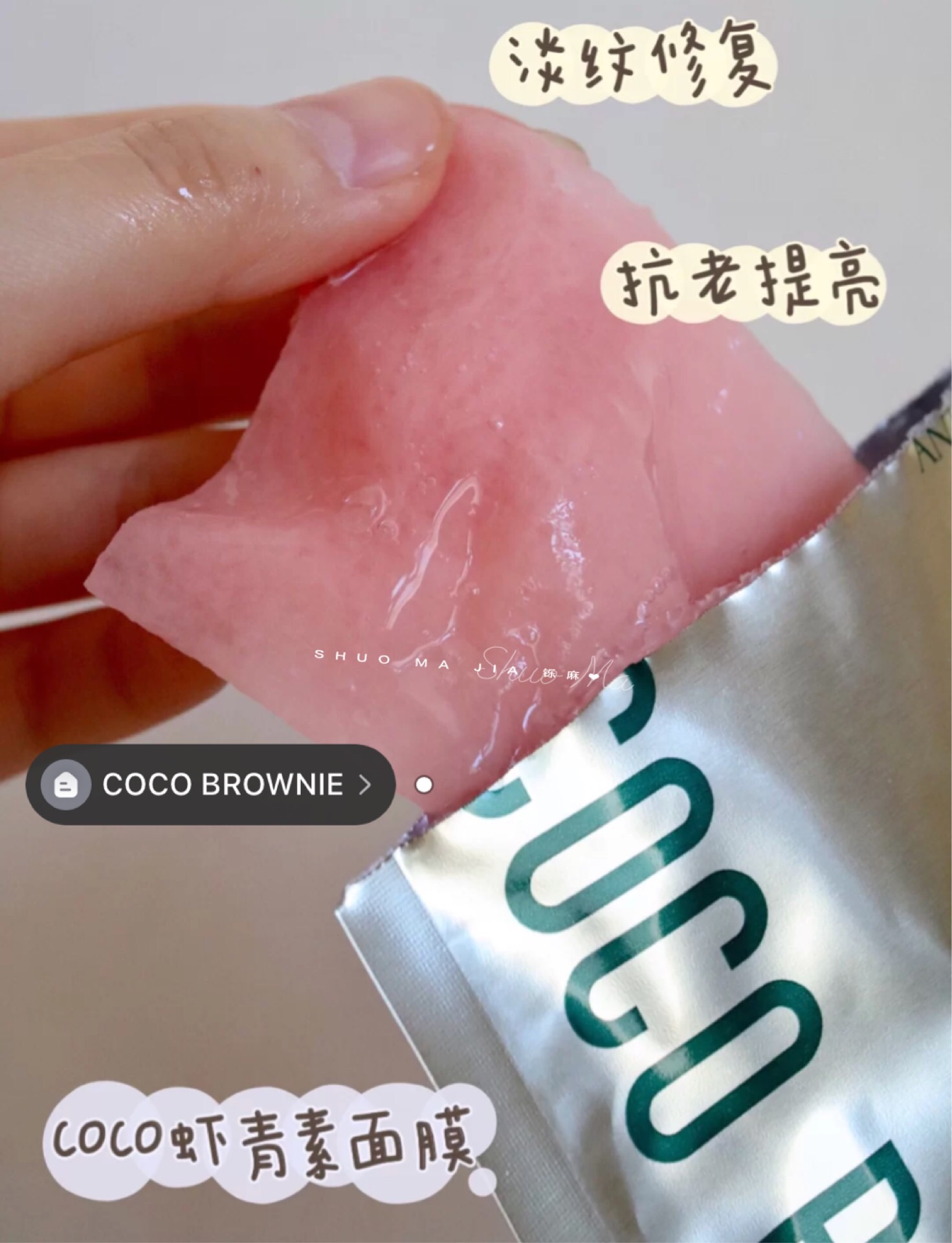 Mặt nạ astaxanthin coco brownie New Zealand dưỡng ẩm, chống oxy hóa, chống lão hóa, làm sáng và cải thiện tình trạng sạm da 7 miếng mặt nạ đất sét innisfree chính hãng
