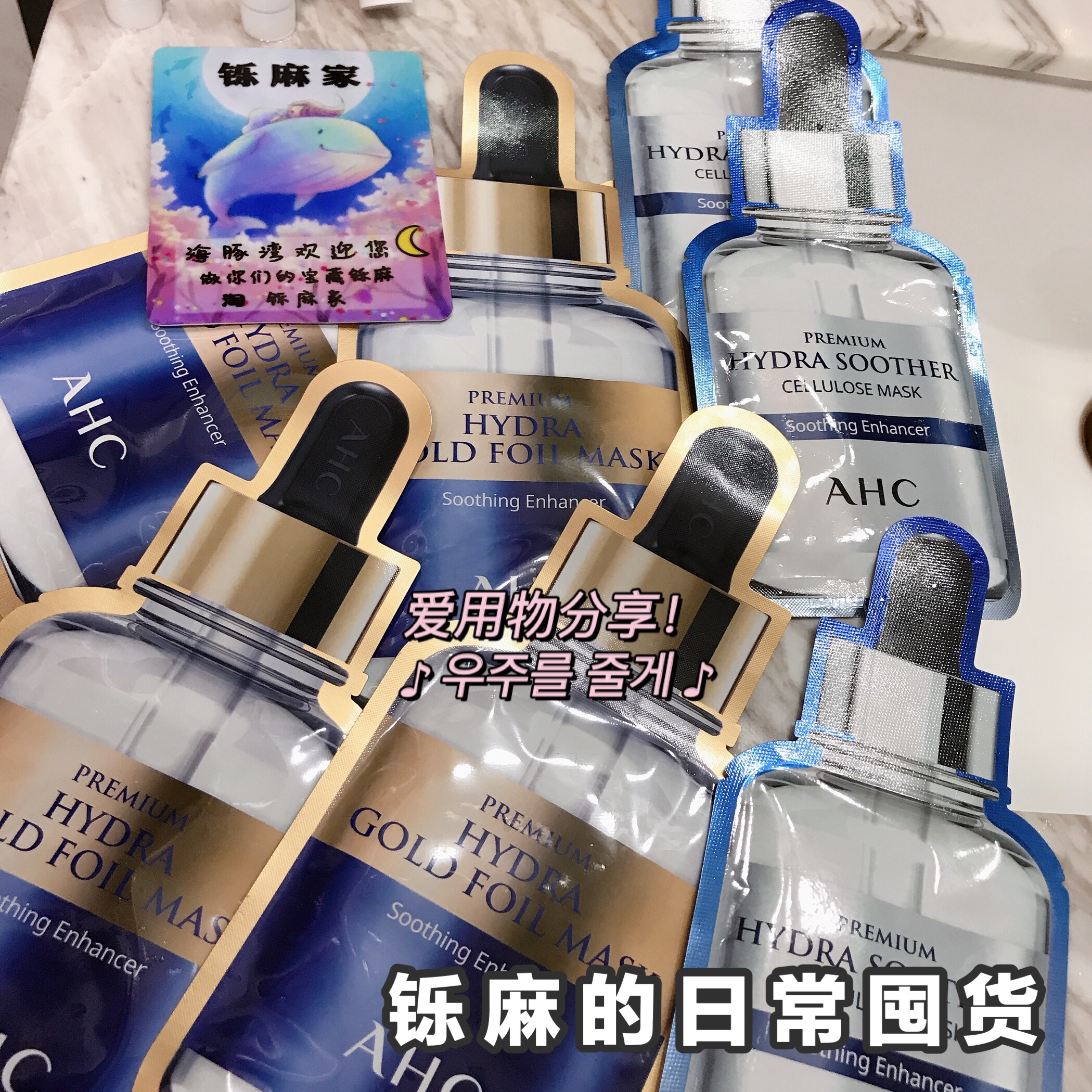 Mặt nạ vàng AHC Hàn Quốc 24K hơi nước lá thiếc vàng lá thế hệ thứ ba b5 màu xanh lam axit hyaluronic dưỡng ẩm mặt nạ giấy ha