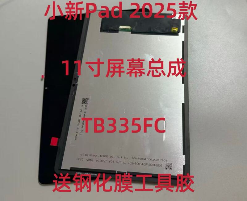 Suitable for Lenovo Xiaoxin Pad 2025 Model 11inch Screen Assembly Tb335Fc Display Touch Screen Internal and External Screens