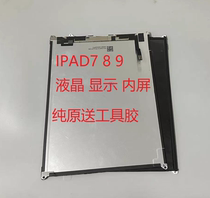 Suitable for ipad5 7 8 9A1474a1822 a1893a2197 LCD screen 2270 internal screen display A2602