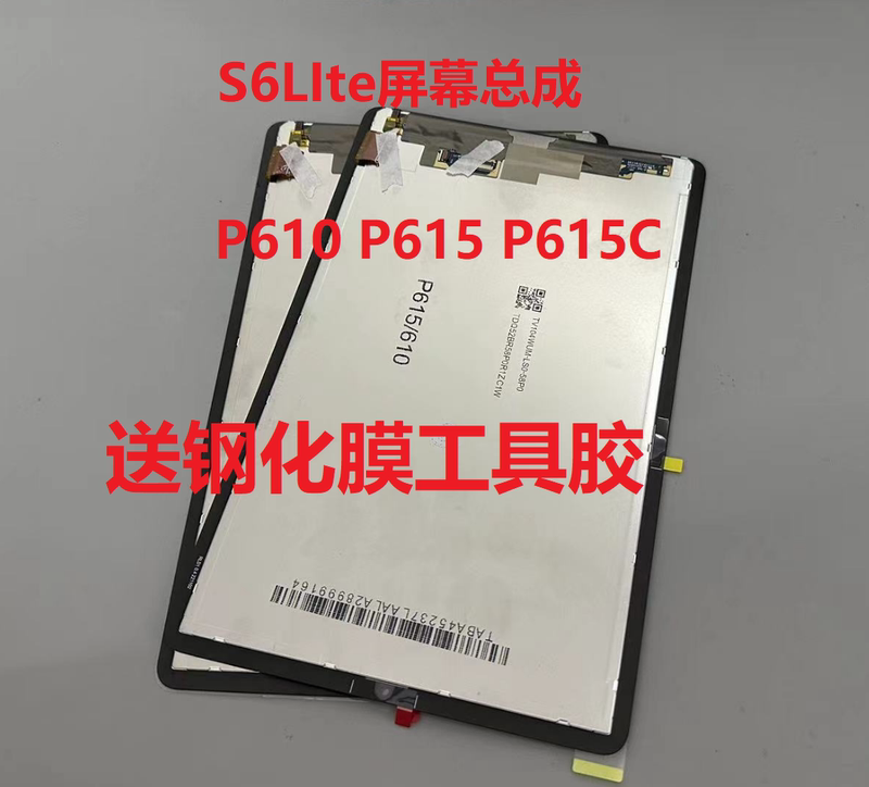 Suitable for Samsung Tablet Tab S6Lite P610 Screen Assembly P615/C Display Lcd Screen Inside and Outside