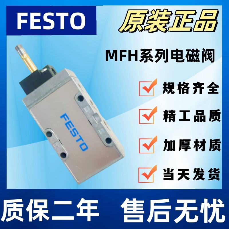 Электромагнитный клапан FESTO JMFH/MFH/MLH-5-1/8-1/4-3/8-1/2- B 15901 19758 9982 Изображение 1