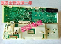 For the drum-type washing machine XQG52-288 286 WM289 2185 computer board WM2205 2208