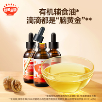 Akita Manman organic walnut oil flaxseed and avocado hot-fried oil to give babies and infants food supplement recipes