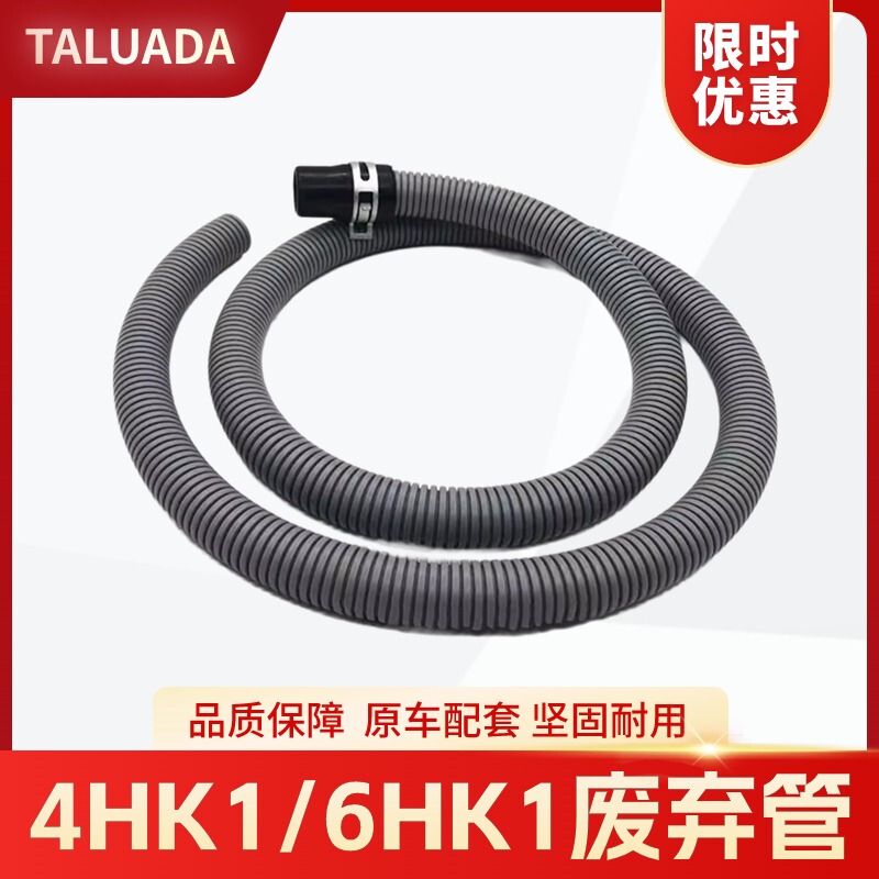 Excavator Hitachi 200Zx360 Case 360 Sumitomo 210 A3 A5 4Hk1 6Hk1 Engine Exhaust Pipe
