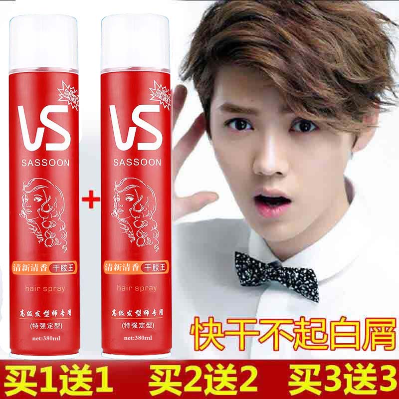 Fresh vs Qingxiang Dry Glue King Powerful Stereotyped Spray Male Lady Plus Hard Fluffy Speed Dry Hair Gel Ocean Yang Styling