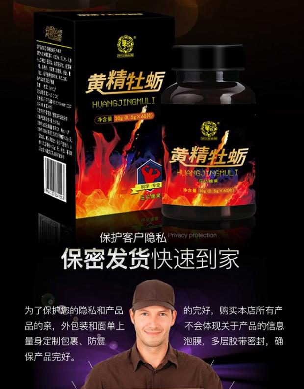 Viên nén peptide Huang Jingwei II nam sản phẩm dành cho người lớn kéo dài những đám mây trắng kéo dài 弋 sức khỏe thận nam bằng miệng xác thực - Thực phẩm dinh dưỡng trong nước tảo xoắn spirulina