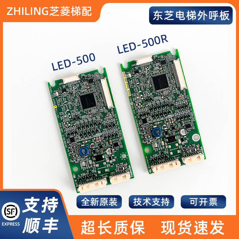 Toshiba Elevator Led-500, Led/500R, Toshiba Cv330/Cv600 Series, Original and Dial-Up Models Toshiba Elevator Led-500, Led/500R, Toshiba Cv330/Cv600 Series, Original and Dial-Up Models