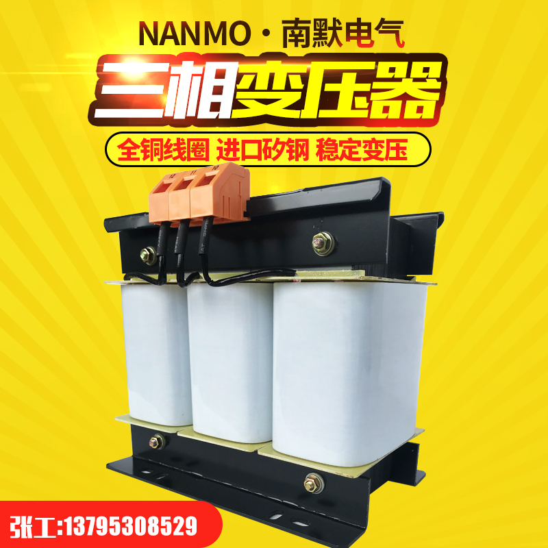 Three-phase isolated transformer 480V380V variable 220V200V1 2 3 4 5 10KVA8KW15KW20