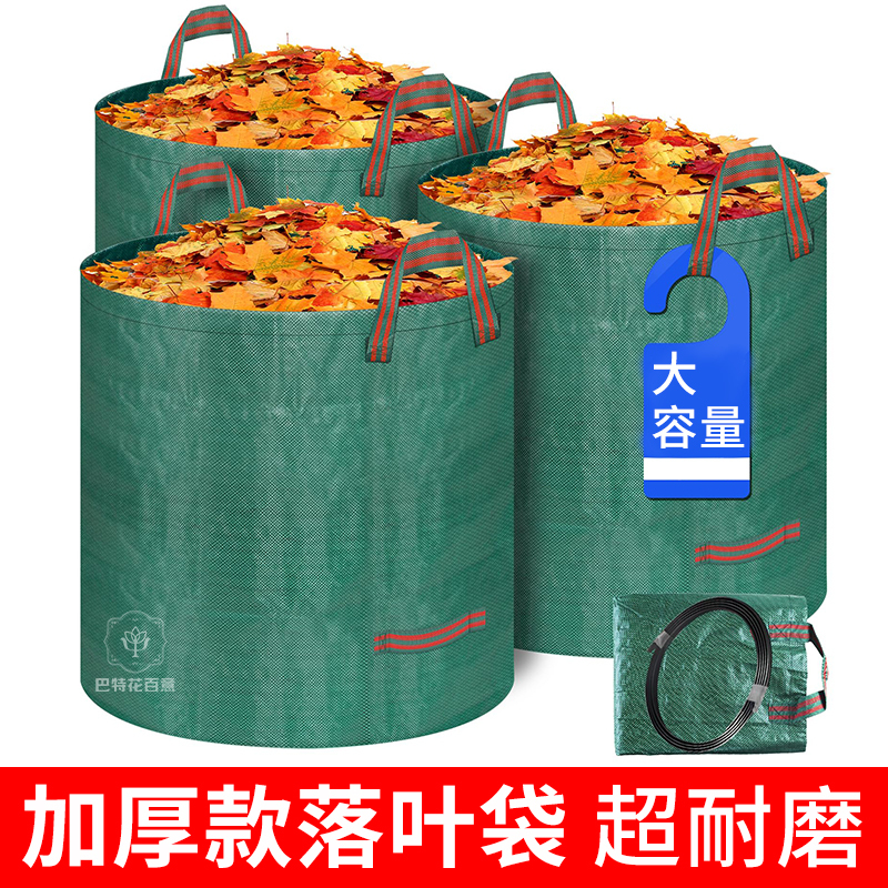 Thickened Waterproof Leaf Bag, Large Capacity Foldable Storage Bag, Garden Outdoor Weed Collection Bag, Garbage Compost Bag