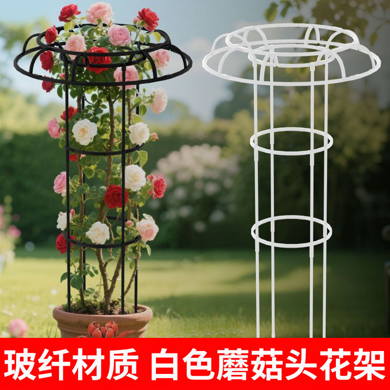 Umbrella-Shaped Climbing Trellis Gardening Flower Stand Plant Climbing Frame for Roses and Clematis Mushroom Head Gardening Flower Stand