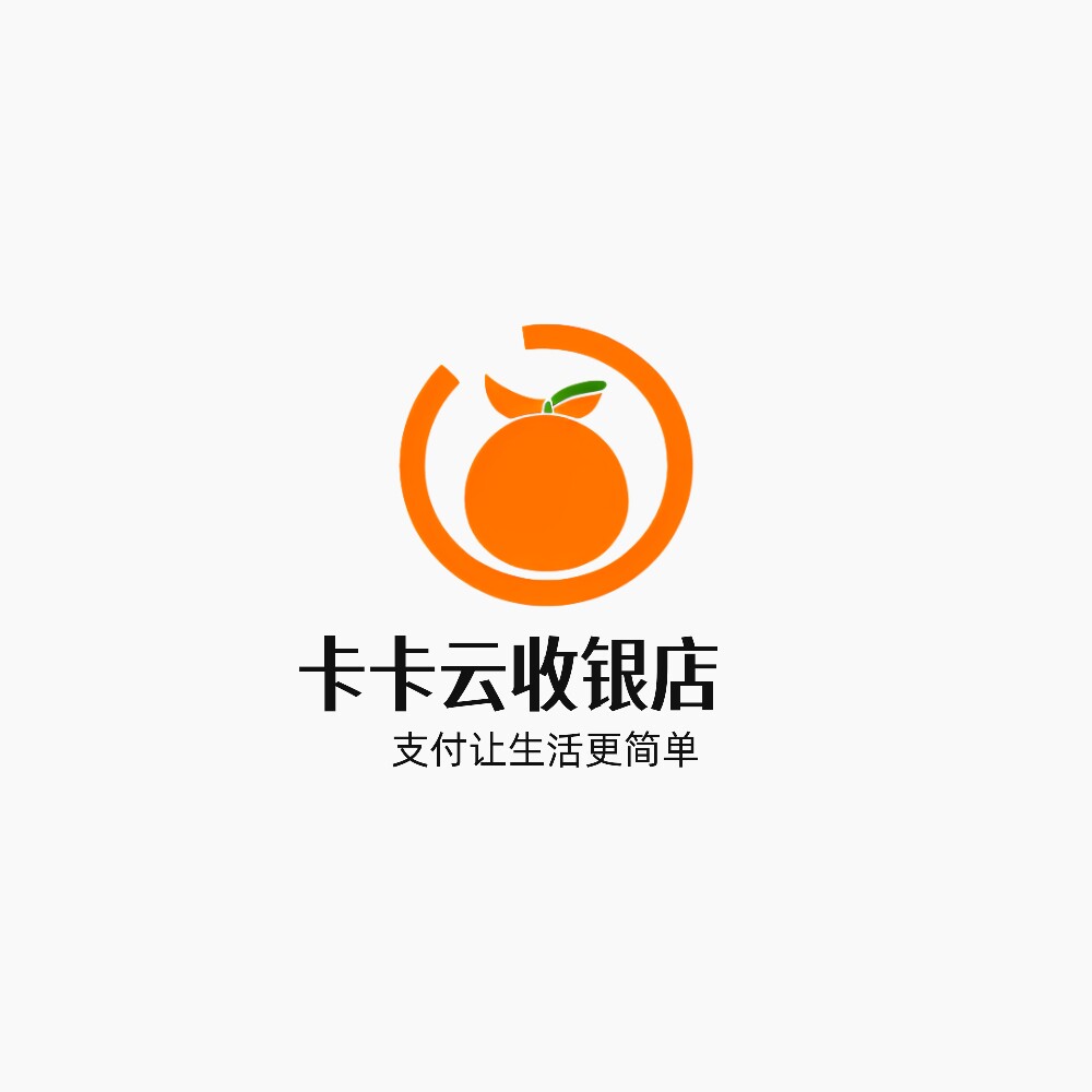 卡卡云收银店