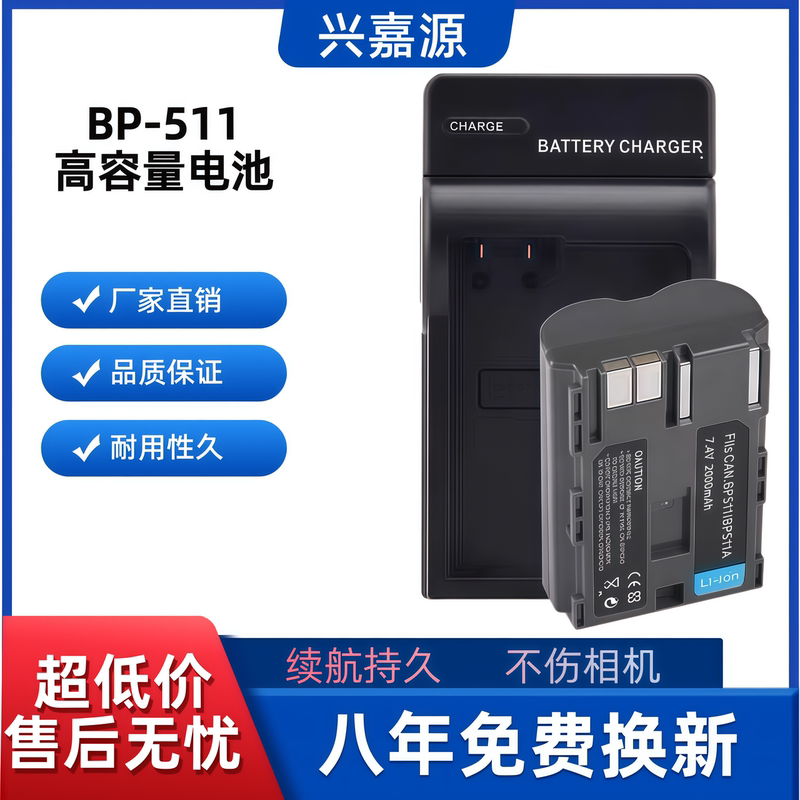 Suitable for Canon Bp-511A Digital Camera Batteries 508 512 522 5D 20D 30D 40D 50D
