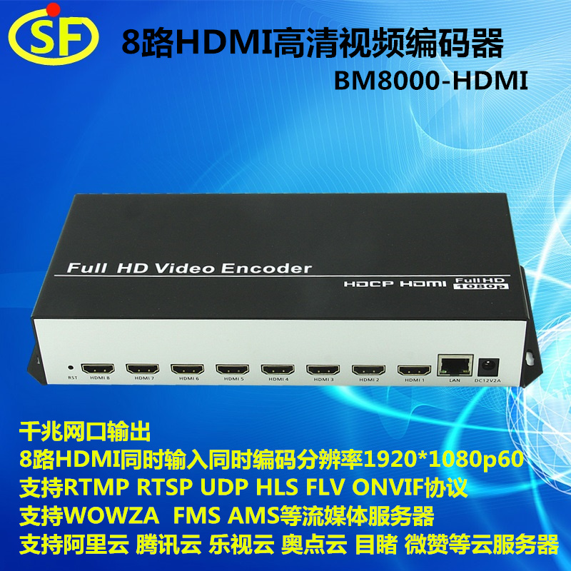8-way HDMI high-definition film encoder IPTV code stream coding machine high-definition film Internet IP converter