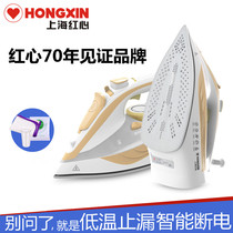 Red heart RH176 household electric iron steam iron hot clothes hot bucket intelligent power failure low temperature stop leakage hot bucket