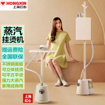 Red Heart brand hanging ironing machine household small steam iron ironing machine vertical clothing store special hot clothes 2021 New