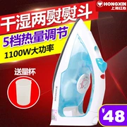 Thượng Hải Red Heart Iron RH115 Hộ gia đình Bàn ủi hơi nước khô và ướt Điện cầm tay nhỏ