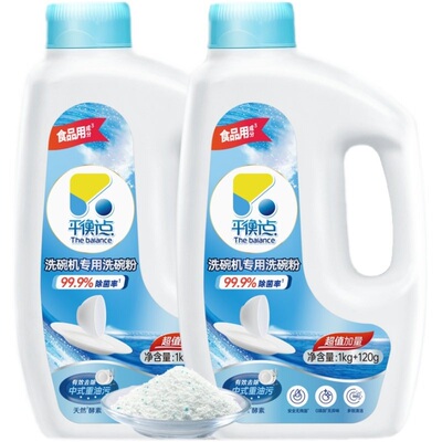 立白平衡点洗碗粉洗碗机用清洁剂