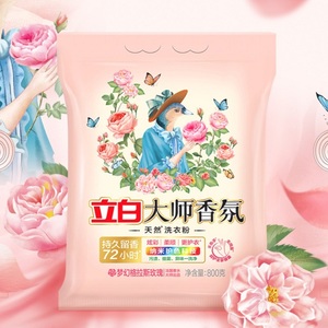 立白大师香氛天然洗衣粉800g