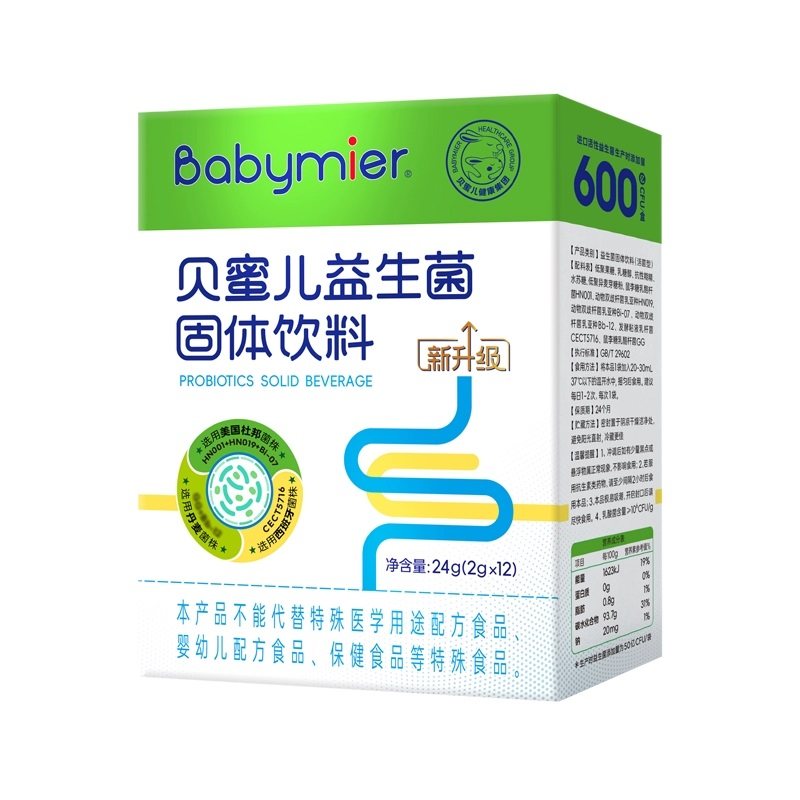 【秒杀】贝蜜儿益生菌儿童肠胃益生元送婴幼儿营养补充品非调理