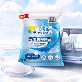 立白平衡点洗碗机洗碗盐3斤