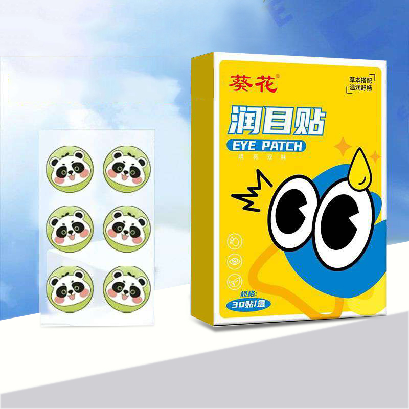 葵花官方旗舰店草本叶