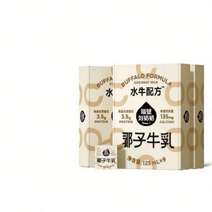 62元隔壁刘奶奶椰椰水牛9盒*3箱