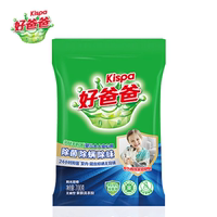 16元！除菌除螨除味洗衣粉3斤