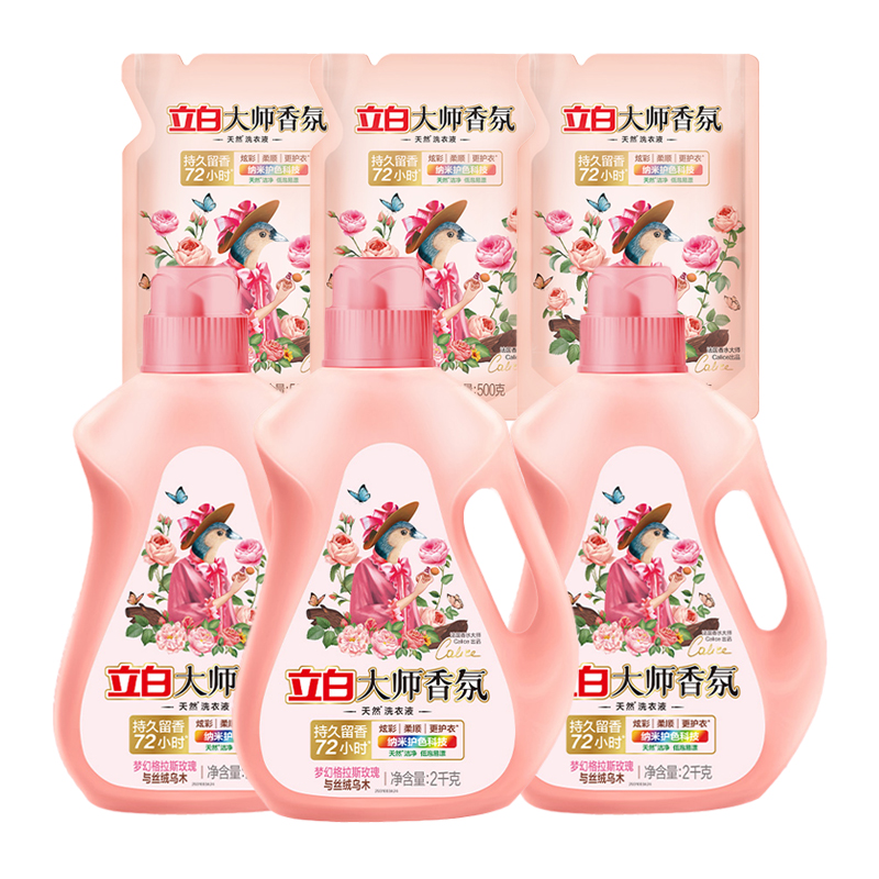 立白大师乌木玫瑰洗衣液持久留香柔顺护色72小时20斤囤货
