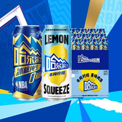 哈尔滨啤酒组合装500ml*24听