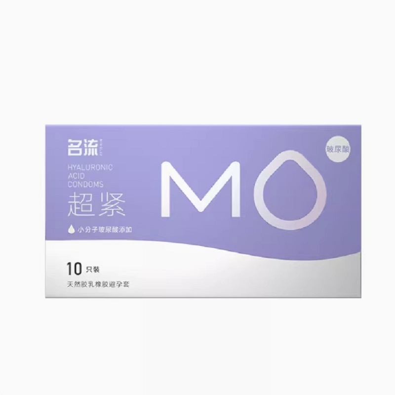 名流MO超薄003玻尿酸避孕套紧绷超小号10只装裸入安全套套男女用