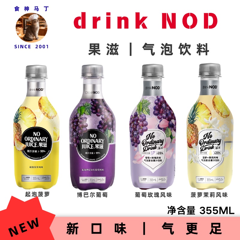 【Summer Sale】Drinknod Fruit Sparkling Soda Carbonated Drink 【Summer Sale】Drinknod Fruit Sparkling Soda Carbonated Drink