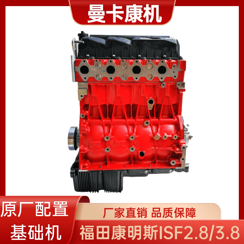 Foton Cummins Isf3.8/2.8 Long Cylinder Block Base Engine Parts Bare Engine Assembly Mancacon Engine