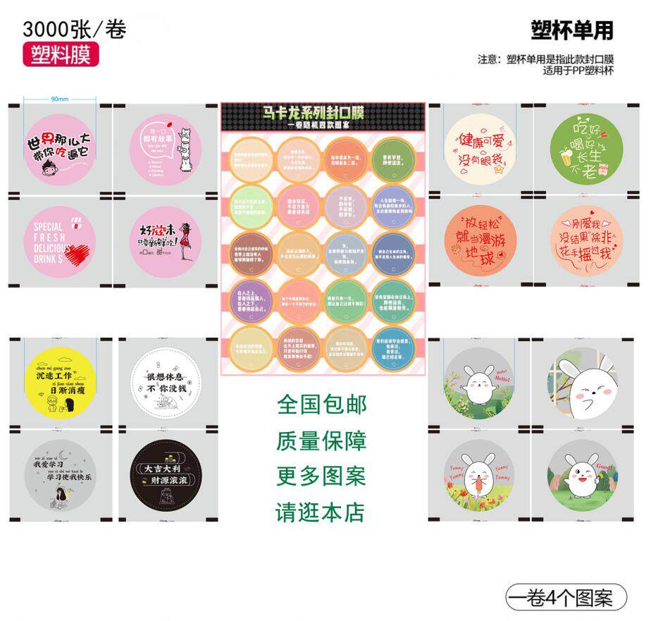 2600 sheets of disposable plastic cup pearl milk tea soy milk cup sealing film customized universal sealing cup membrane set