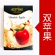 Двойное яблоко/двойное яблоко