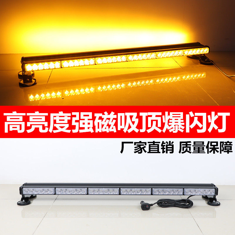 On-board super-bright long row light explosion flashing lights car suction top police light engineering car yellow LED open road light warning light 12V